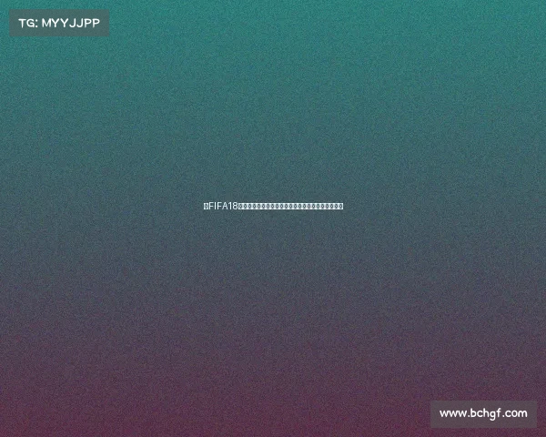 以FIFA18世界杯为例探讨赛事能否重新开始的可能性影响分析 以FIFA18世界杯为例探讨赛事能否重新开始的可能性影响分析